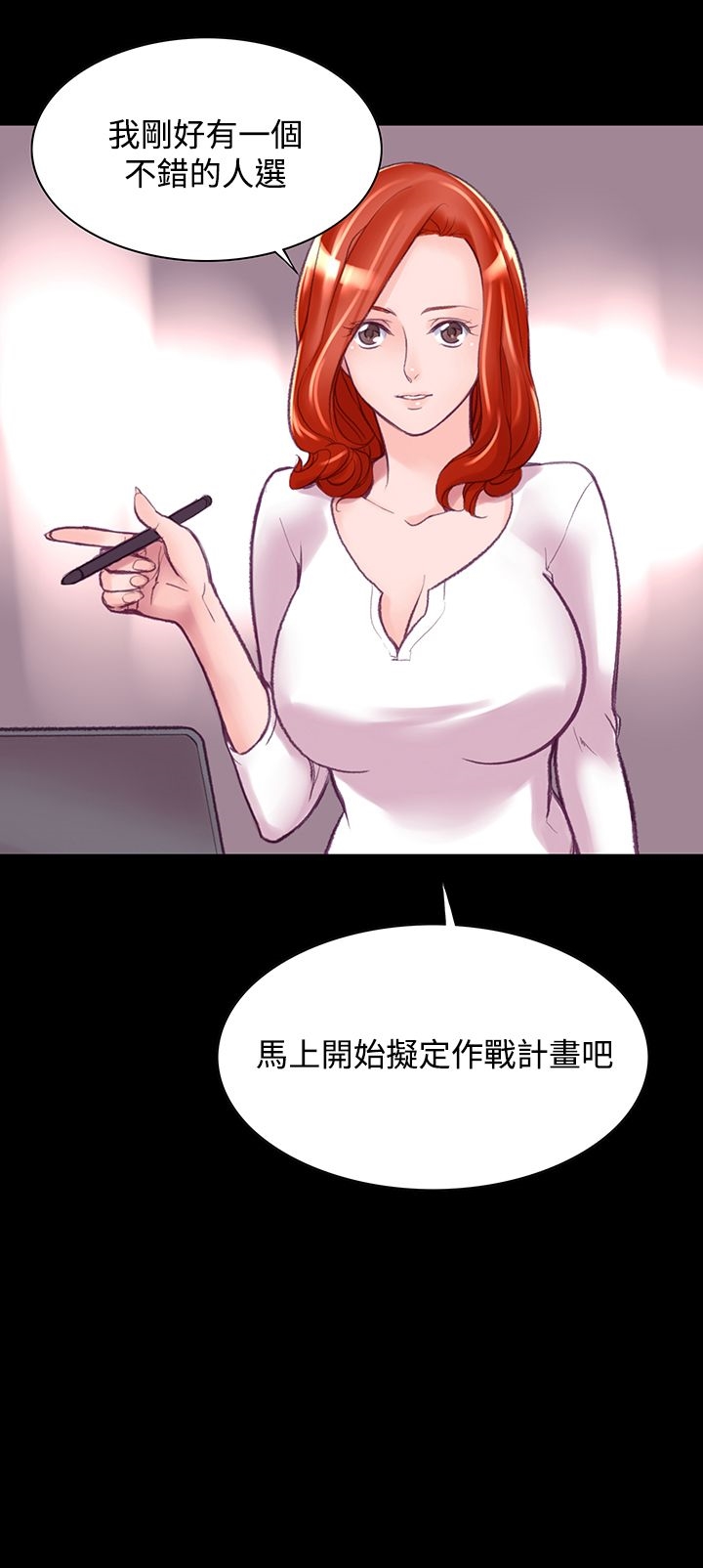 機密檔案Secret Folder 在线观看 第6章 漫画图片45