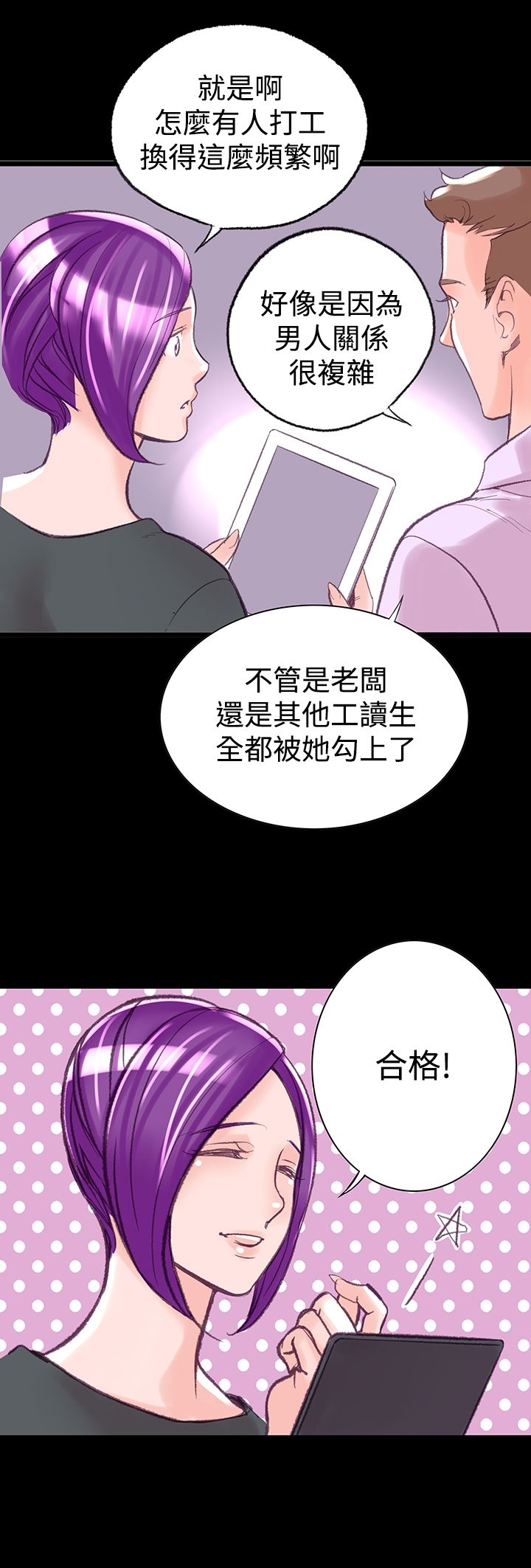 機密檔案Secret Folder 在线观看 第6章 漫画图片16