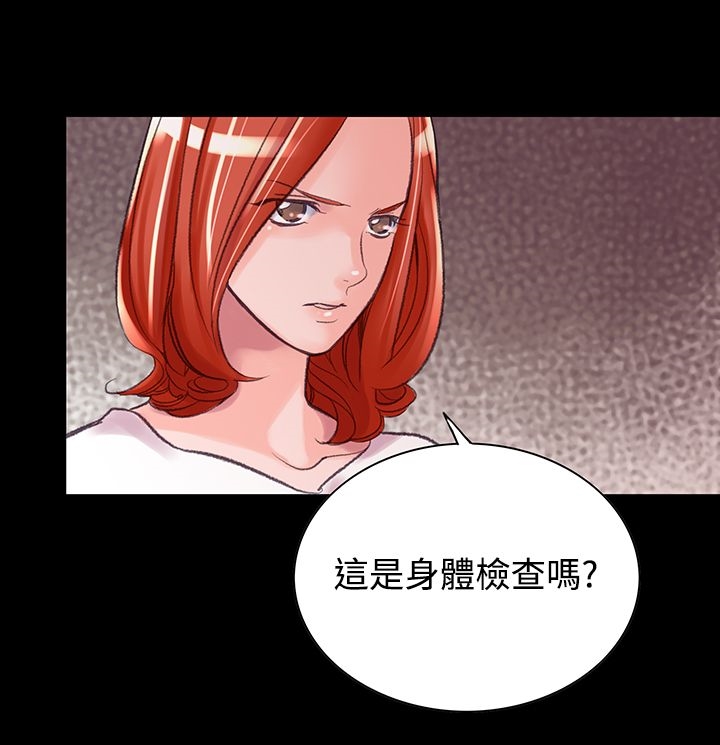 韩漫H漫画 机密档案Secret Folder  - 点击阅读 第6章 21