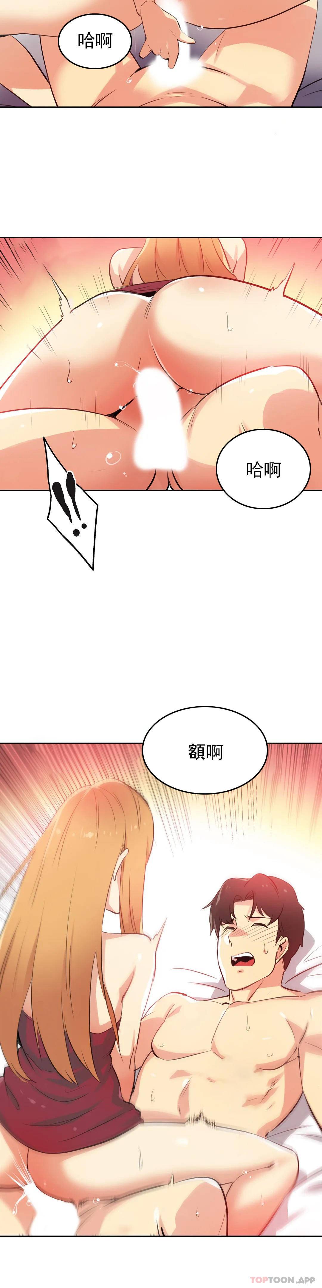 代理部 在线观看 第57話 漫画图片4