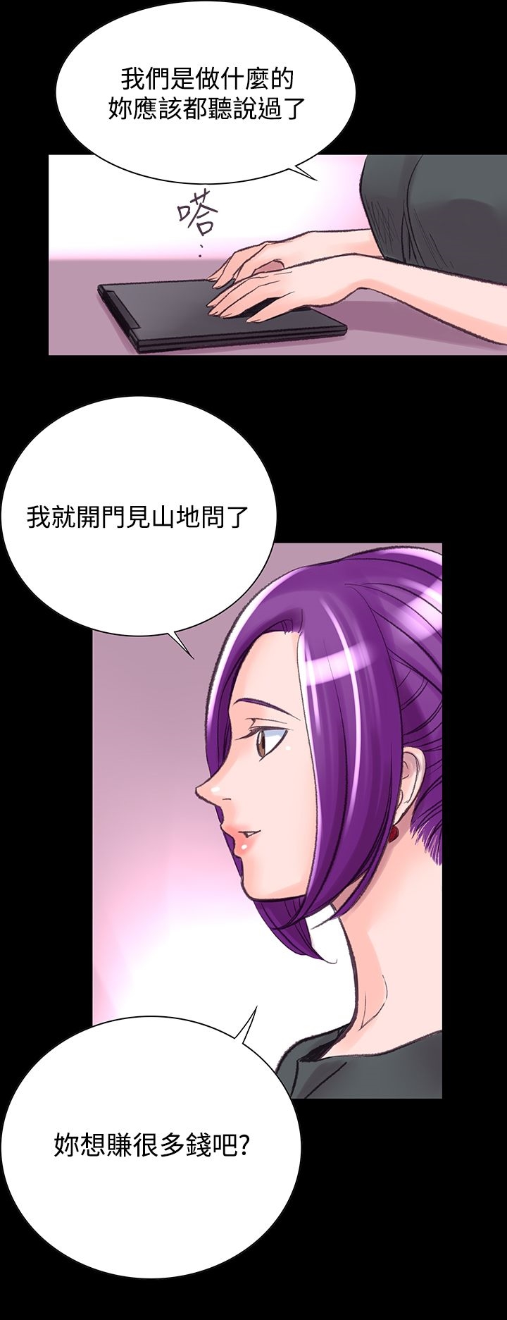 韩漫H漫画 机密档案Secret Folder  - 点击阅读 第6章 13