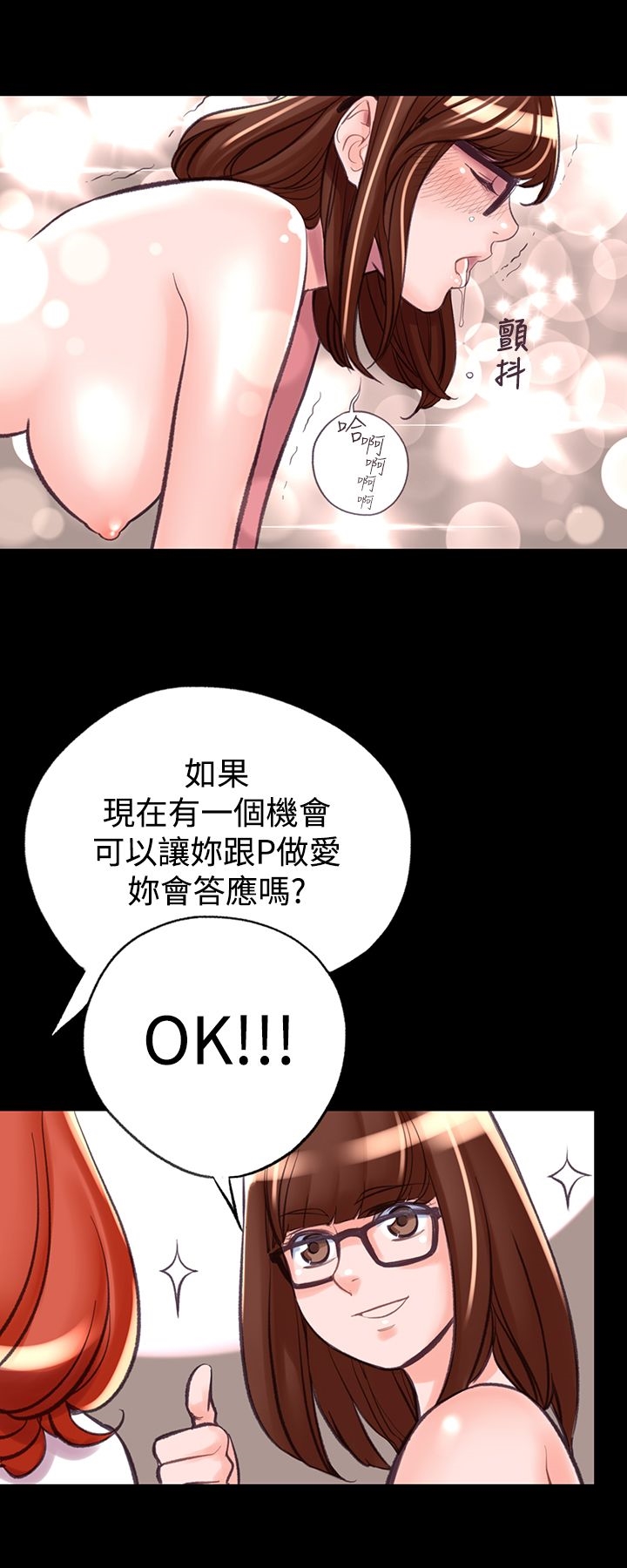 機密檔案Secret Folder 在线观看 第7章 漫画图片23