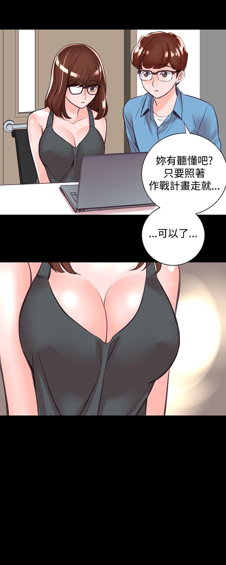 韩漫H漫画 机密档案Secret Folder  - 点击阅读 第7章 29