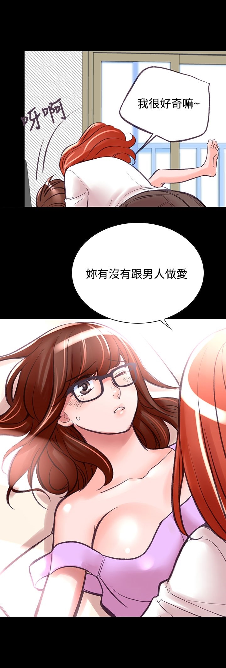 機密檔案Secret Folder 在线观看 第7章 漫画图片11