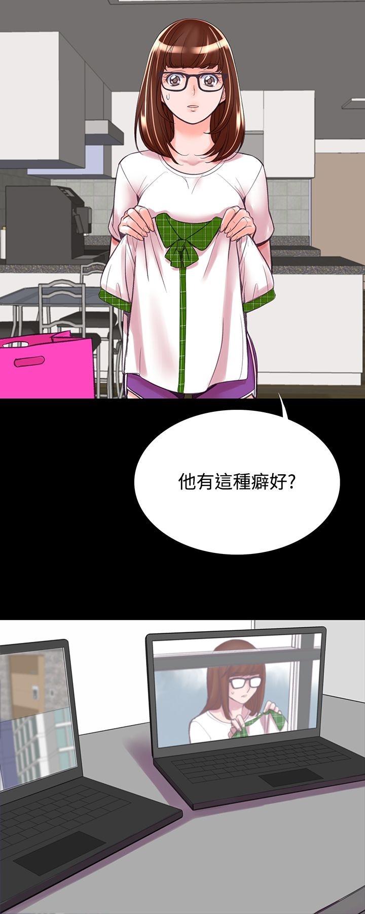 機密檔案Secret Folder 在线观看 第8章 漫画图片27