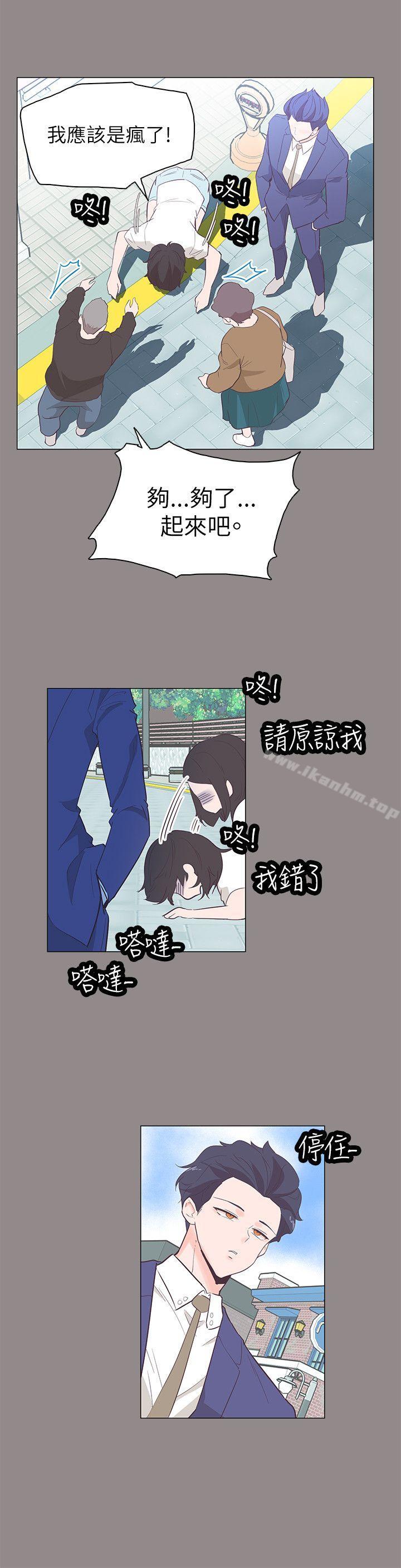 追殺金城武 在线观看 第55話 漫画图片3