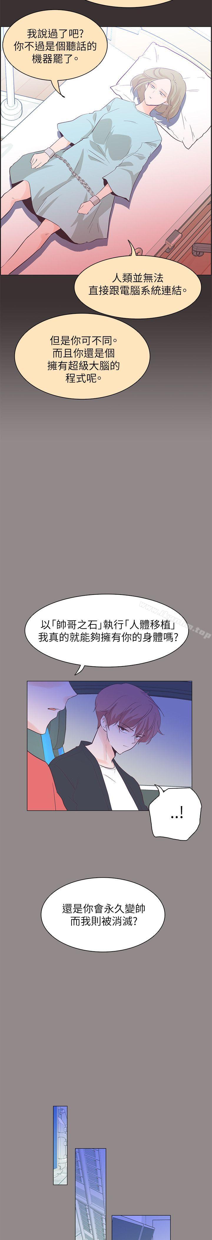 韩漫H漫画 追杀金城武  - 点击阅读 第55话 13