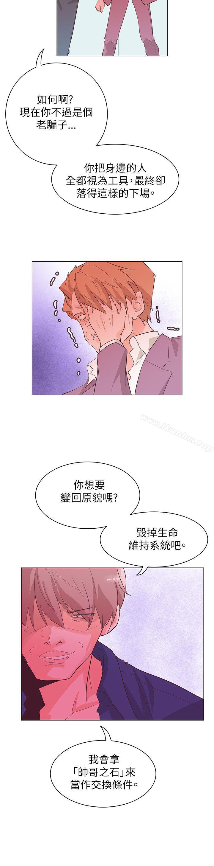 韩漫H漫画 追杀金城武  - 点击阅读 第55话 22