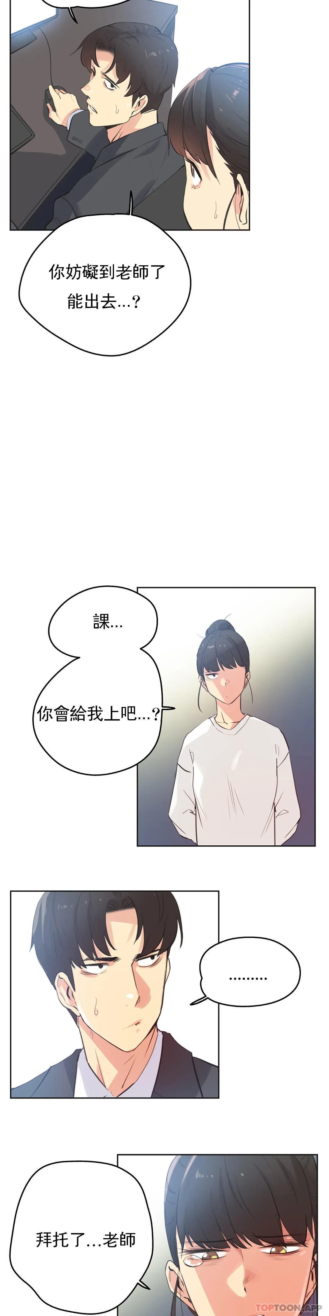 韩漫H漫画 代理部  - 点击阅读 第60话 7