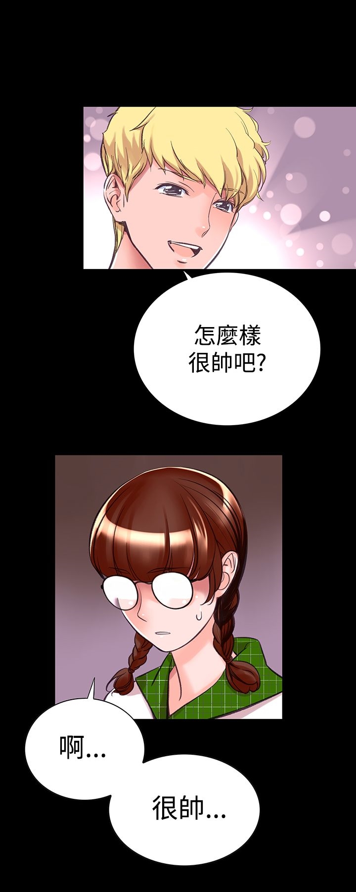 機密檔案Secret Folder 在线观看 第9章 漫画图片2