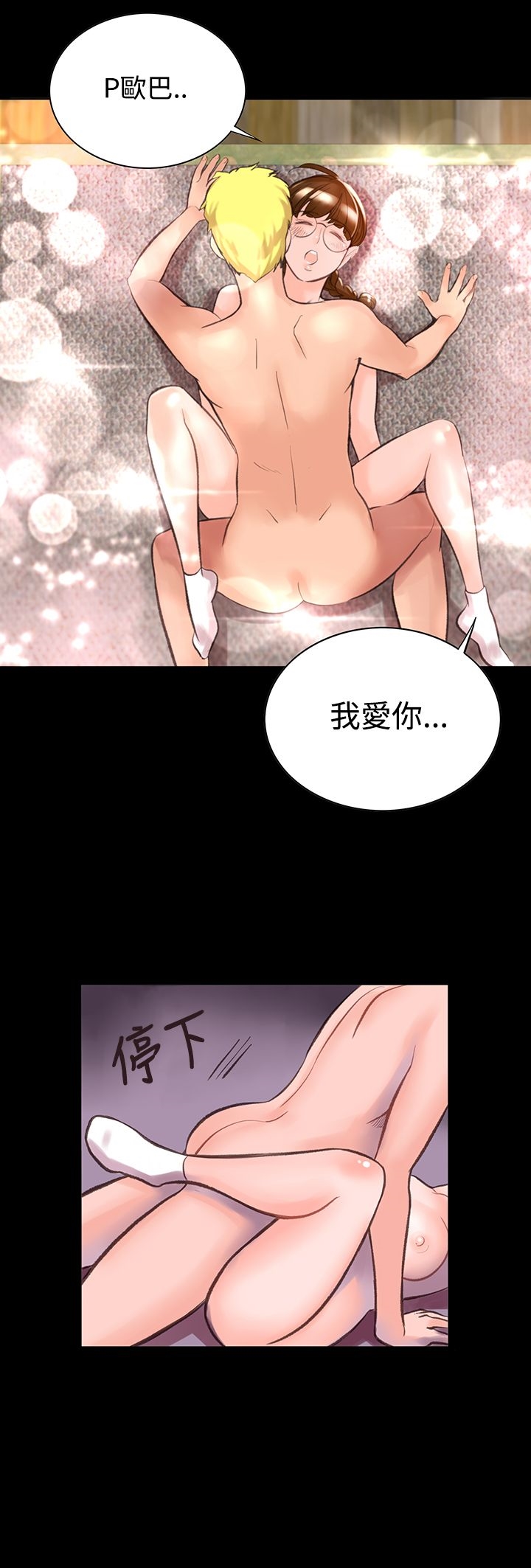 機密檔案Secret Folder 在线观看 第10章 漫画图片11