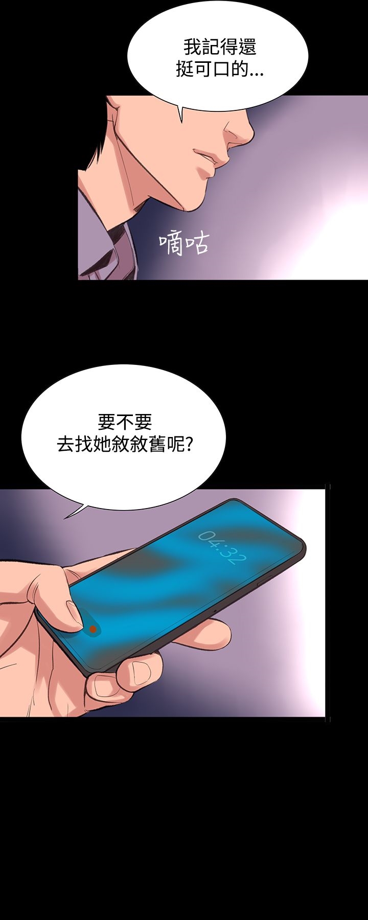 韩漫H漫画 机密档案Secret Folder  - 点击阅读 第11章 6