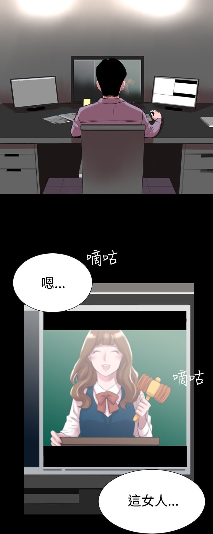 機密檔案Secret Folder 在线观看 第11章 漫画图片5