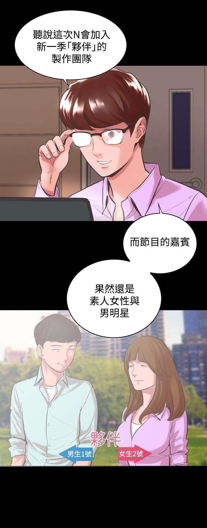 機密檔案Secret Folder 在线观看 第12章 漫画图片10