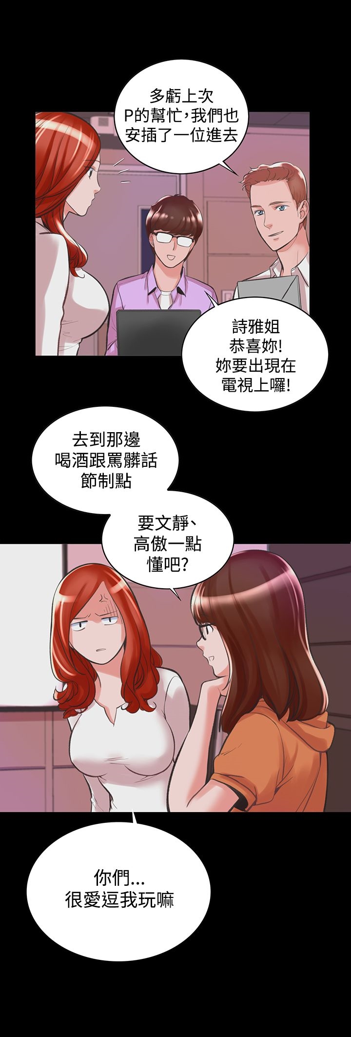 韩漫H漫画 机密档案Secret Folder  - 点击阅读 第12章 11