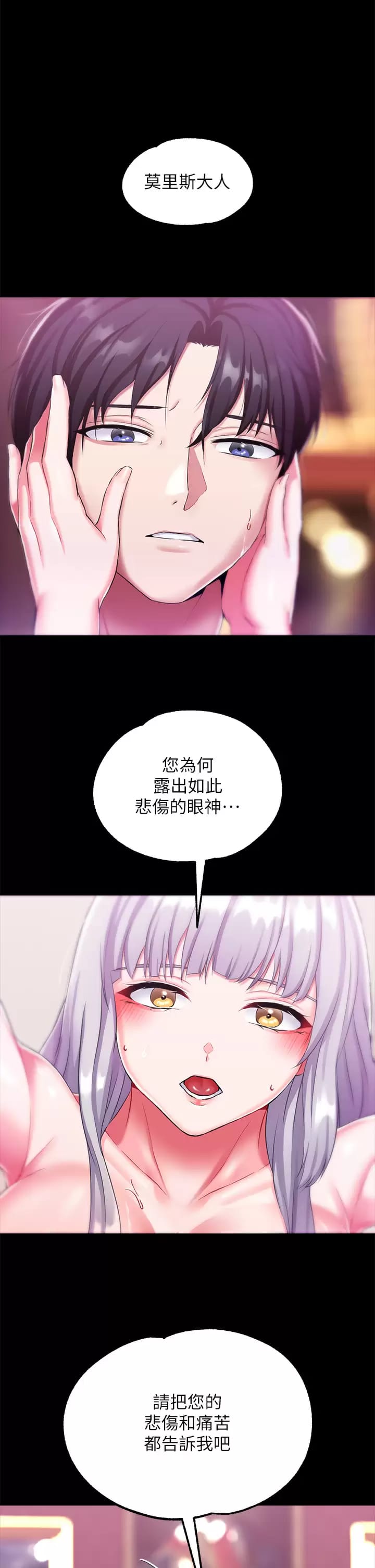 調教宮廷惡女 在线观看 第17話-填滿上下兩張嘴♥ 漫画图片37