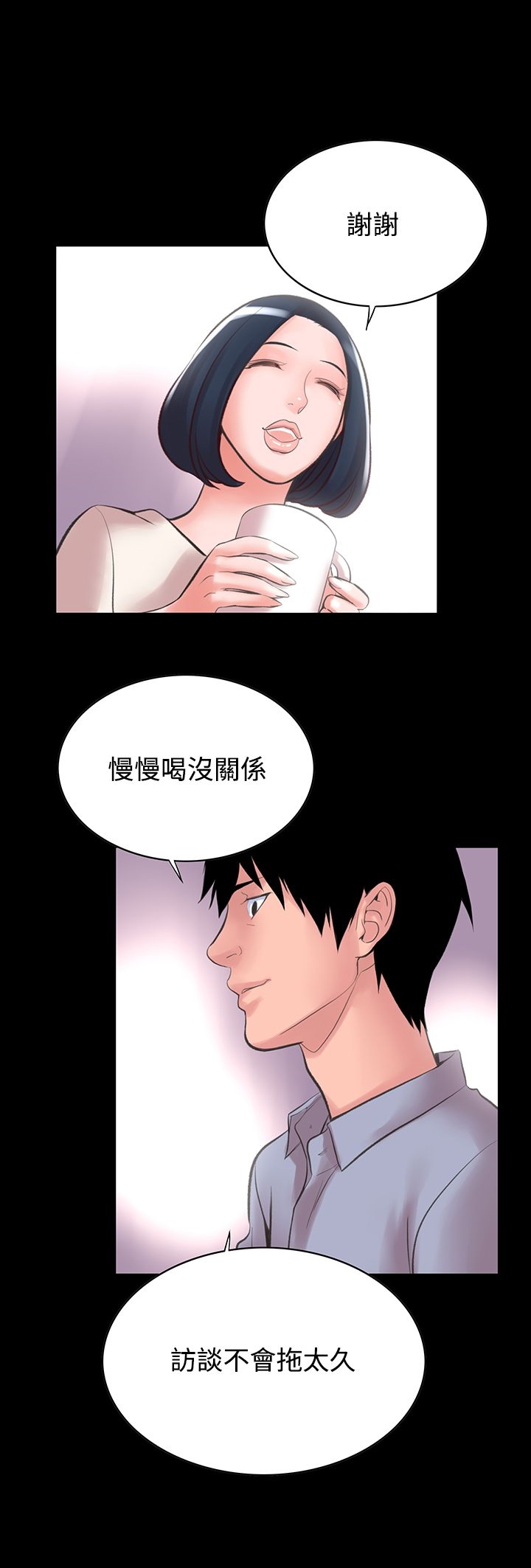 機密檔案Secret Folder 在线观看 第13章 漫画图片19