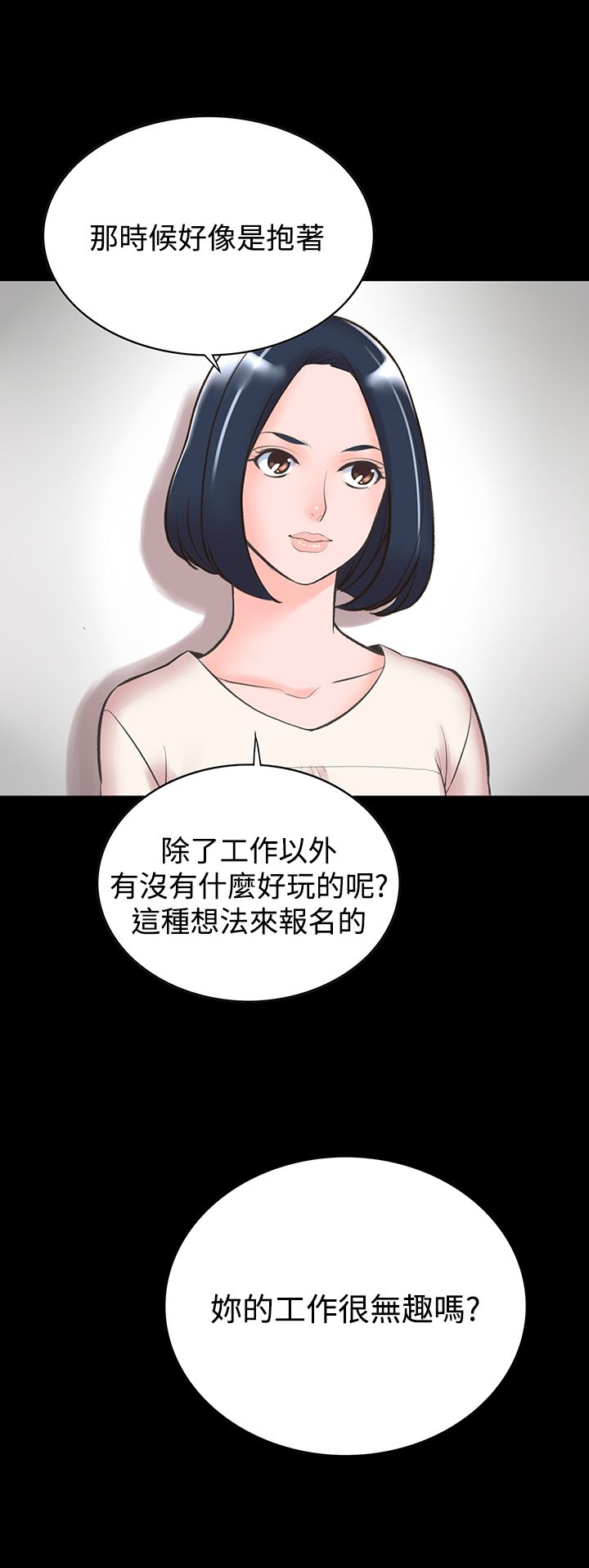 韩漫H漫画 机密档案Secret Folder  - 点击阅读 第13章 5