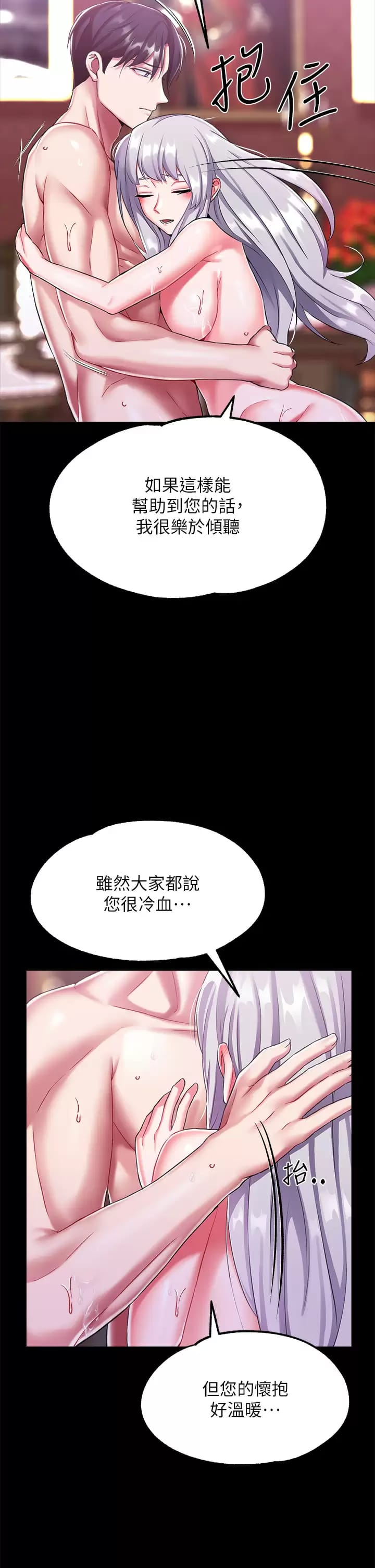 漫画韩国 調教宮廷惡女   - 立即阅读 第17話-填滿上下兩張嘴♥第38漫画图片