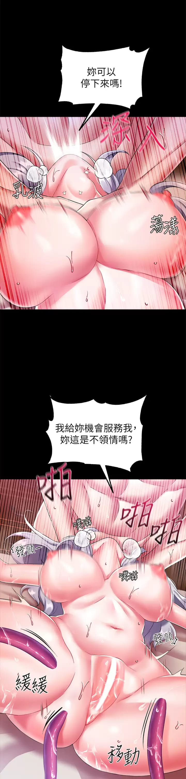 韩漫H漫画 调教宫廷恶女  - 点击阅读 第17话-填满上下两张嘴♥ 26