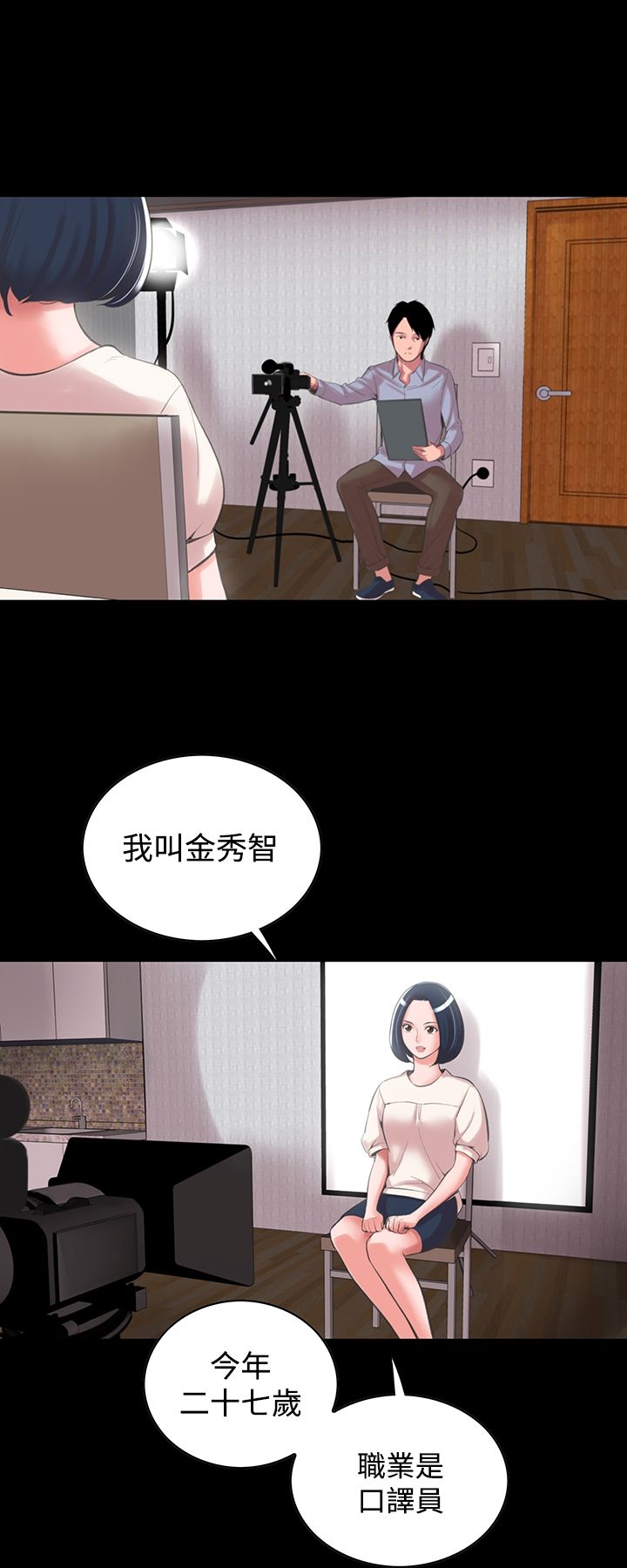 機密檔案Secret Folder 在线观看 第13章 漫画图片3