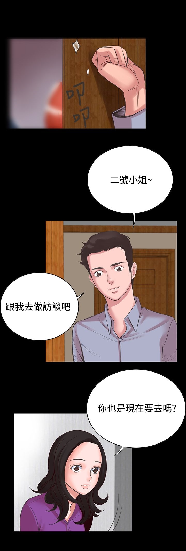 韩漫H漫画 机密档案Secret Folder  - 点击阅读 第14章 29