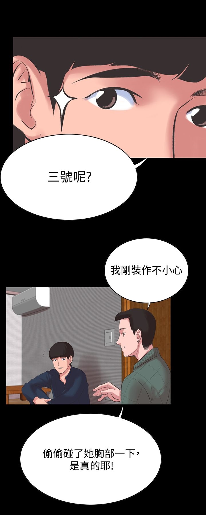 機密檔案Secret Folder 在线观看 第14章 漫画图片21