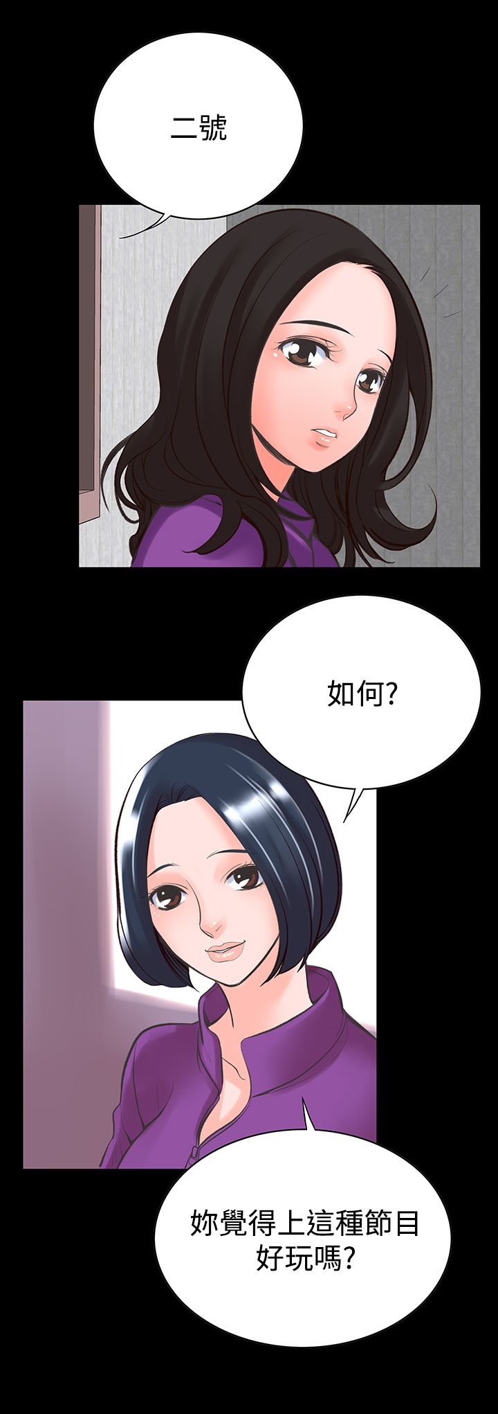 機密檔案Secret Folder 在线观看 第14章 漫画图片24