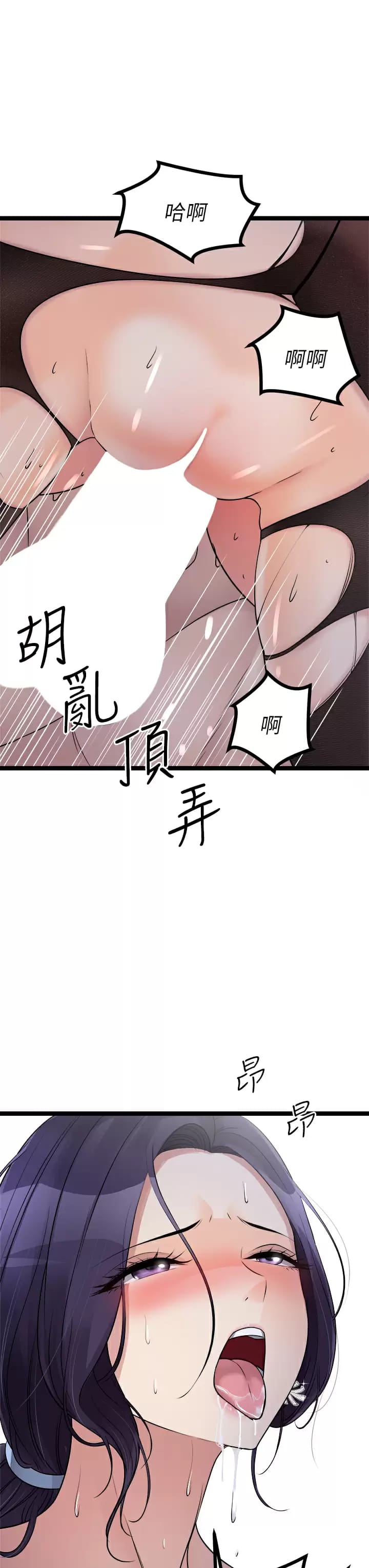 韩漫H漫画 原味拍卖  - 点击阅读 第23话-止不住狂喷的小穴 35