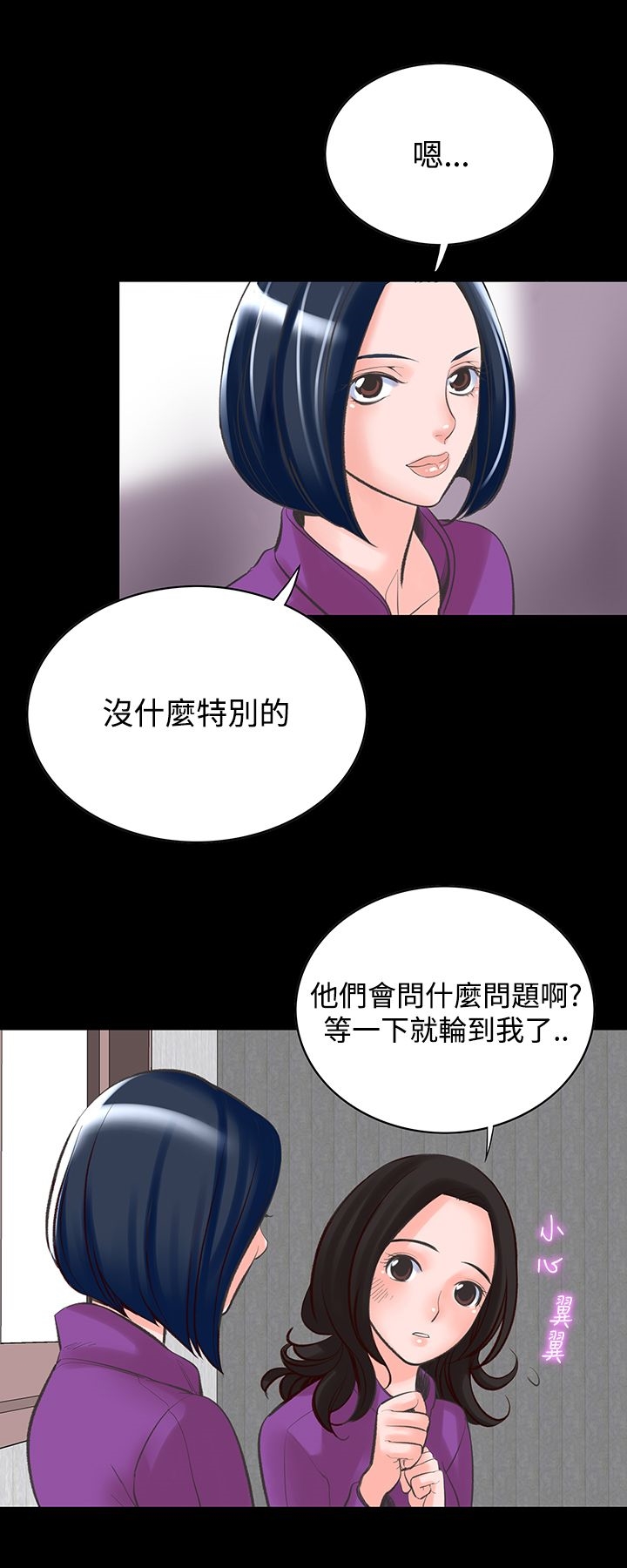 韩漫H漫画 机密档案Secret Folder  - 点击阅读 第14章 27