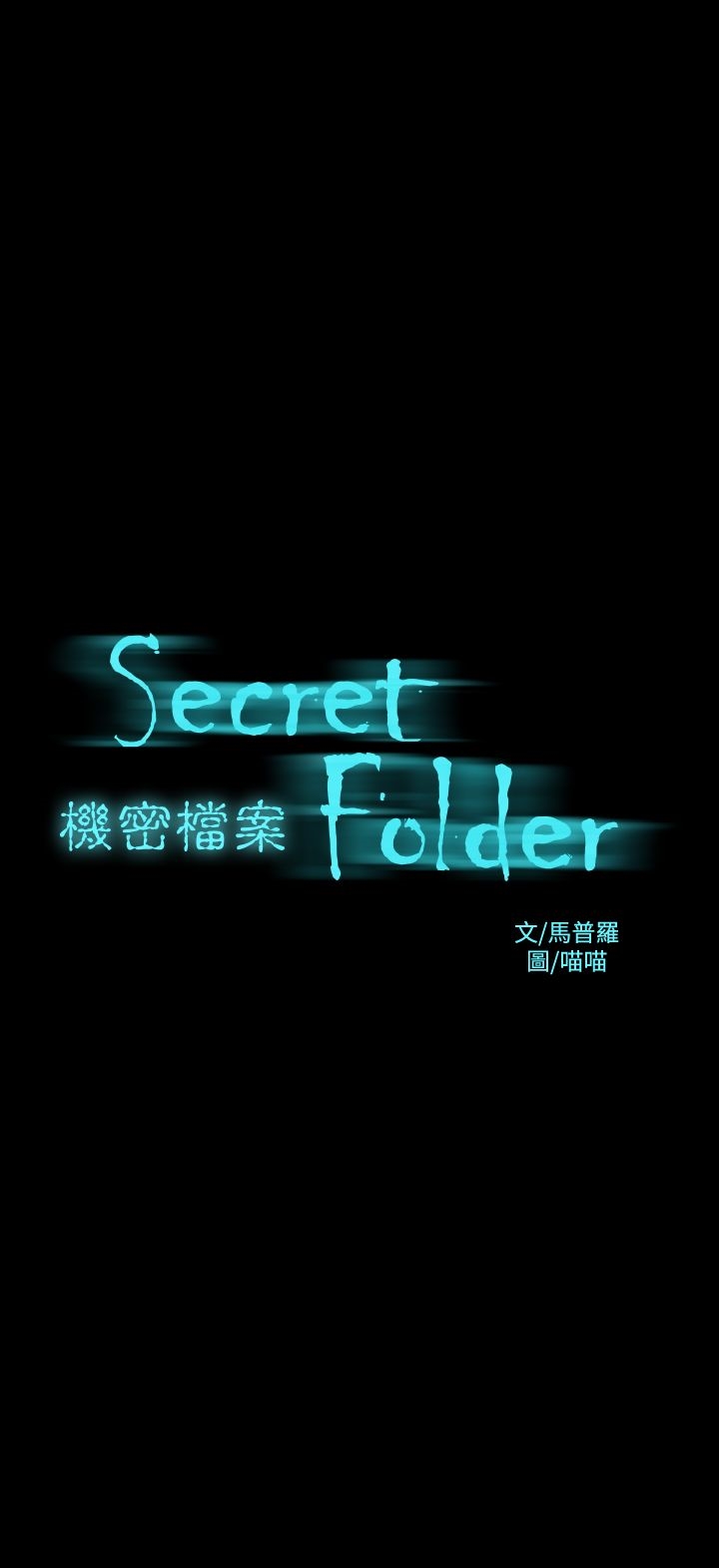 韩漫H漫画 机密档案Secret Folder  - 点击阅读 第14章 2