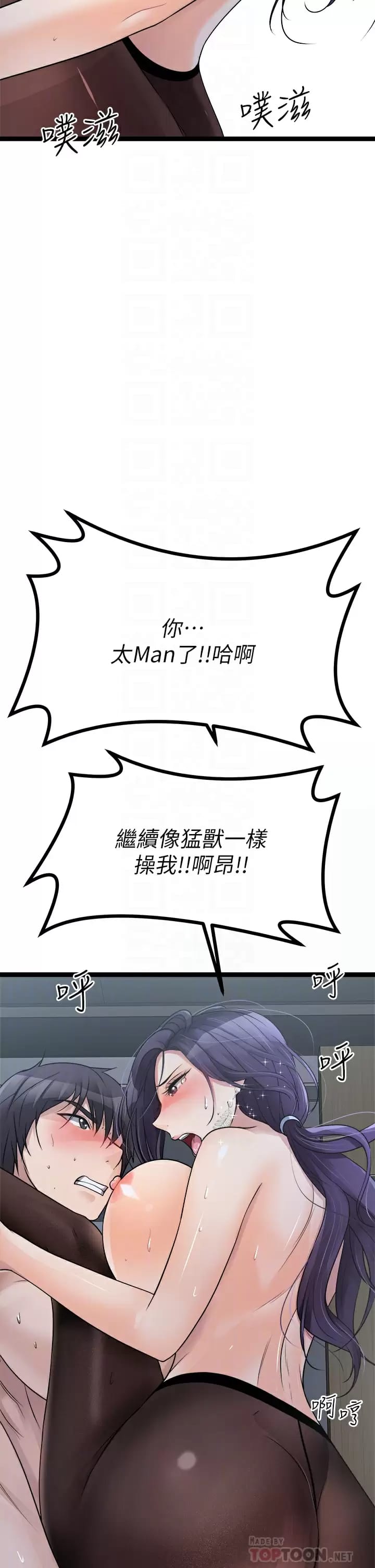 韩漫H漫画 原味拍卖  - 点击阅读 第23话-止不住狂喷的小穴 4