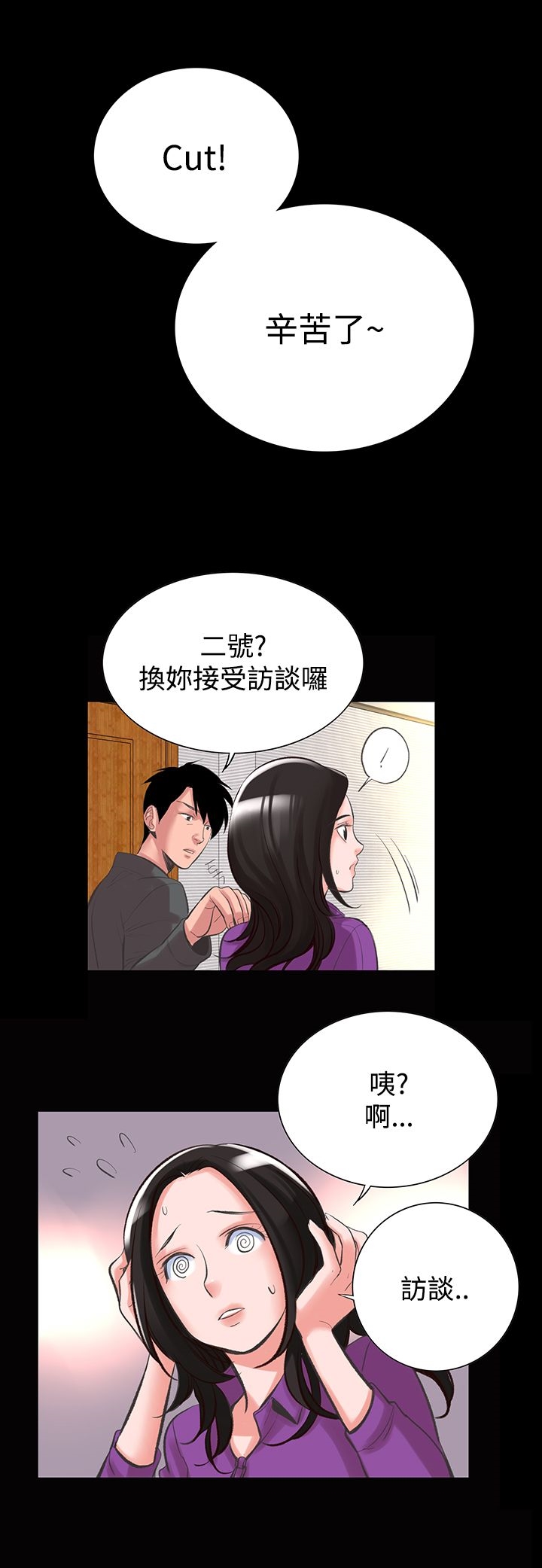 機密檔案Secret Folder 在线观看 第15章 漫画图片10