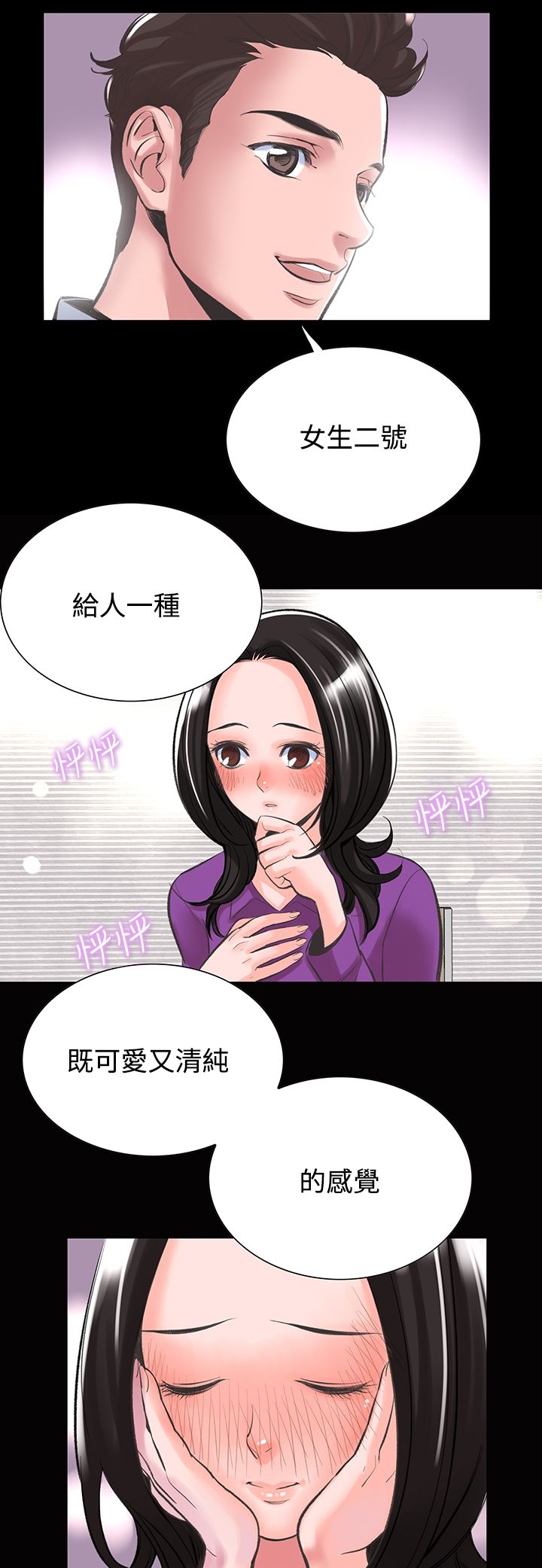 韩漫H漫画 机密档案Secret Folder  - 点击阅读 第15章 9