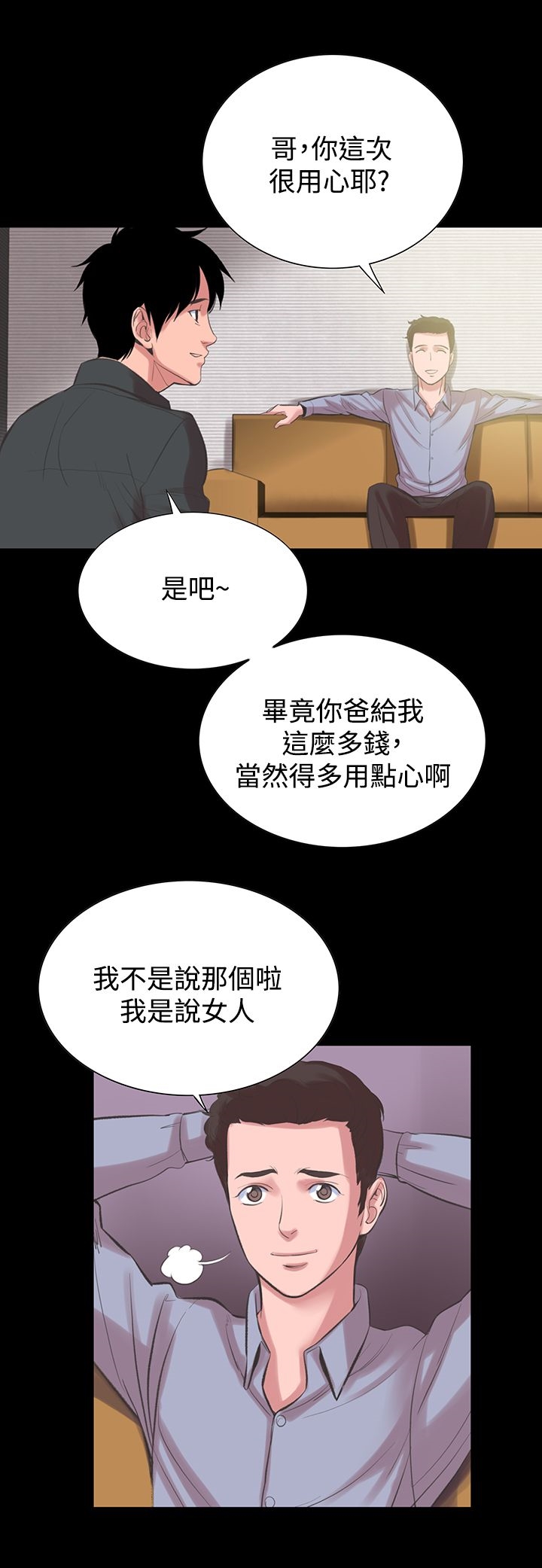 機密檔案Secret Folder 在线观看 第15章 漫画图片20