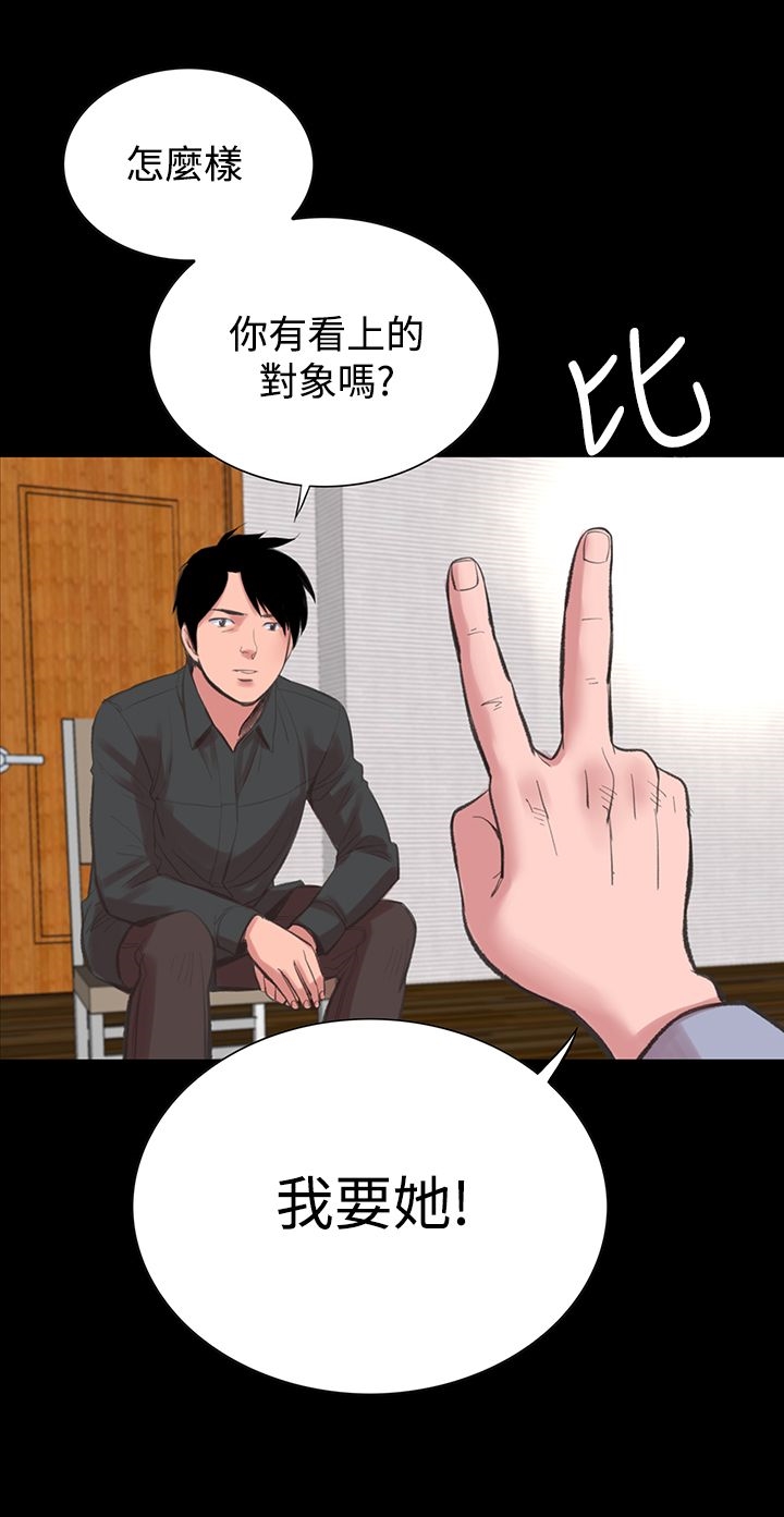 機密檔案Secret Folder 在线观看 第15章 漫画图片22