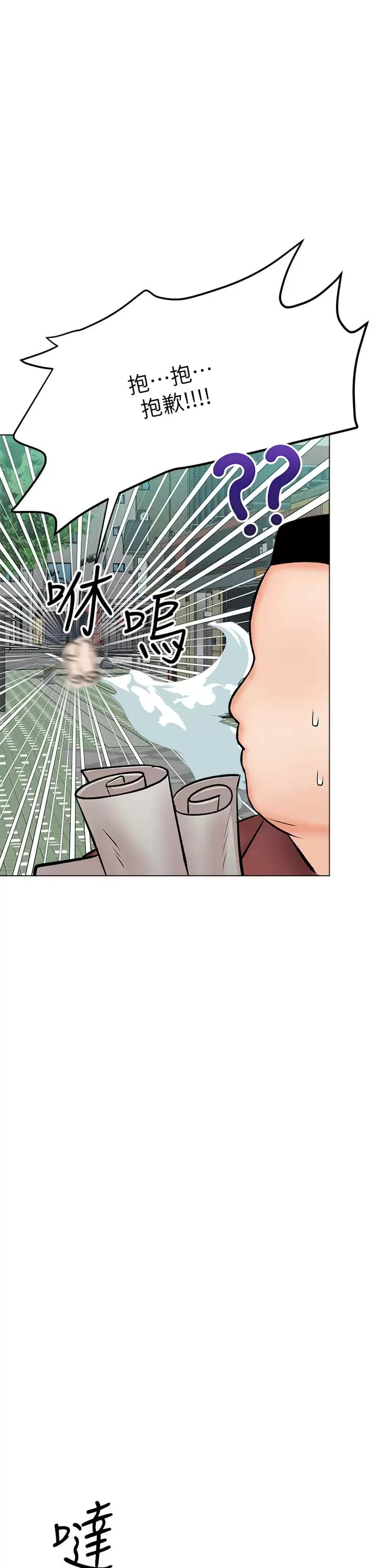 漫画韩国 乾爹請多指教   - 立即阅读 第31話-女友的米分糸工女乃豆頁第38漫画图片