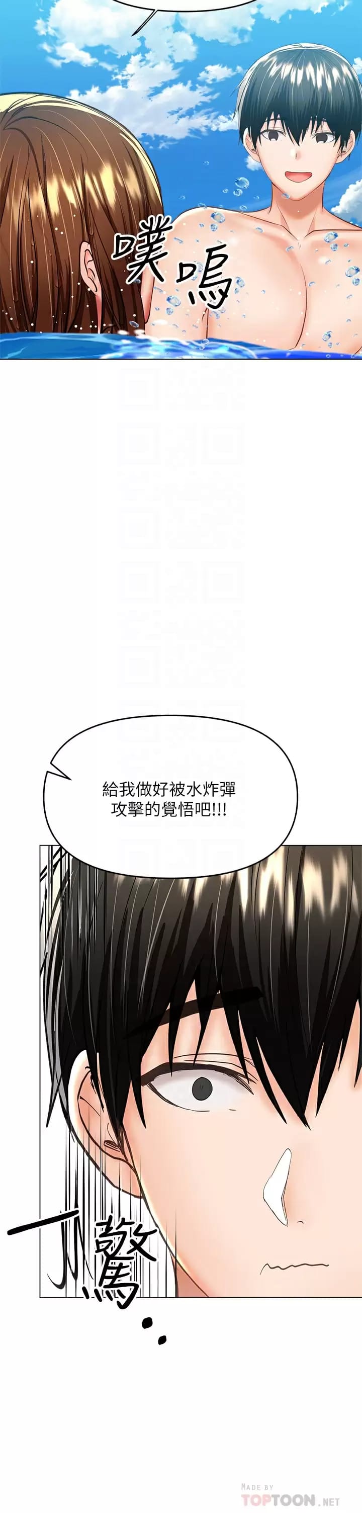 漫画韩国 乾爹請多指教   - 立即阅读 第31話-女友的米分糸工女乃豆頁第6漫画图片