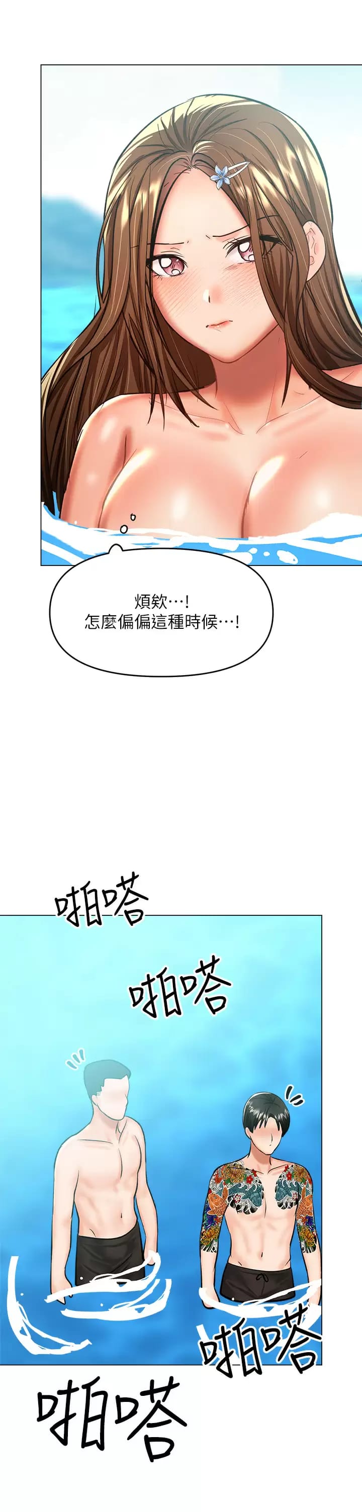 漫画韩国 乾爹請多指教   - 立即阅读 第31話-女友的米分糸工女乃豆頁第23漫画图片