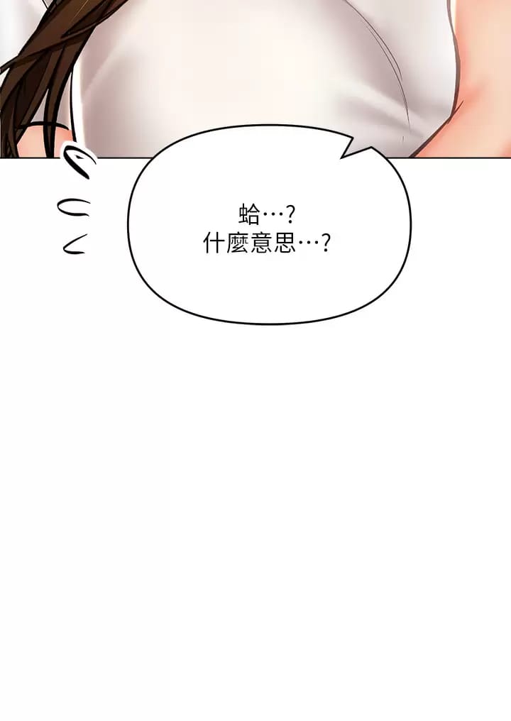 乾爹請多指教 在线观看 第31話-女友的米分糸工女乃豆頁 漫画图片37