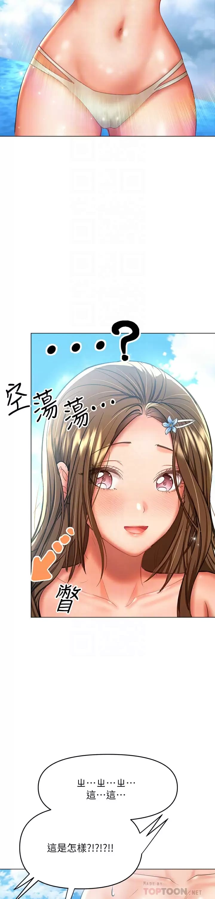 韩漫H漫画 乾爹请多指教  - 点击阅读 第31话-女友的米分糸工女乃豆页 10