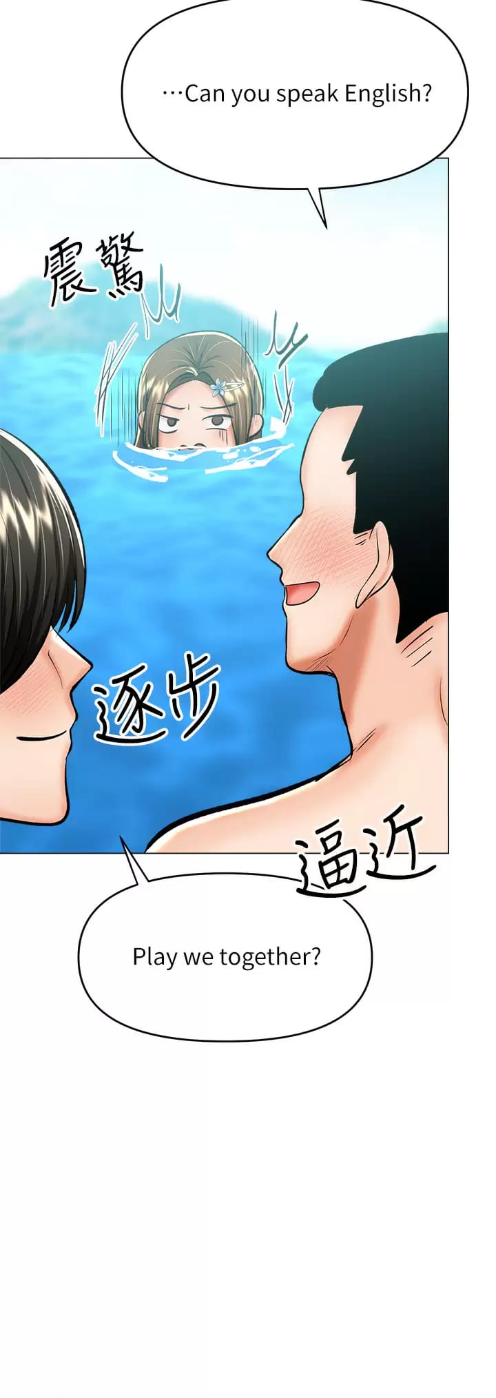 漫画韩国 乾爹請多指教   - 立即阅读 第31話-女友的米分糸工女乃豆頁第22漫画图片