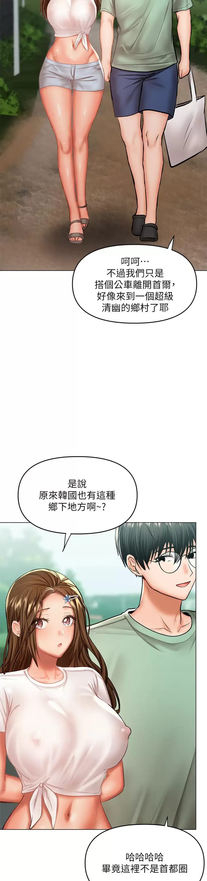 乾爹請多指教 在线观看 第31話-女友的米分糸工女乃豆頁 漫画图片40