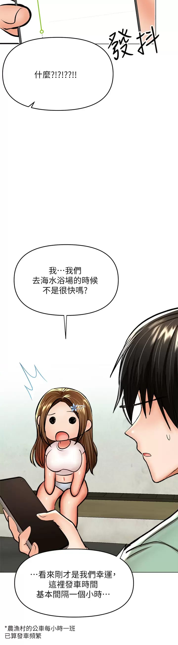 乾爹請多指教 在线观看 第31話-女友的米分糸工女乃豆頁 漫画图片46