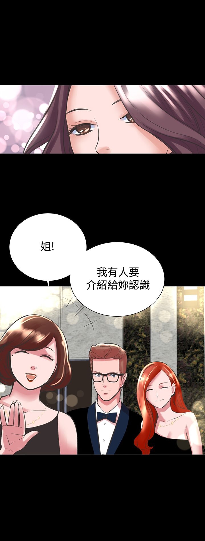 韩漫H漫画 机密档案Secret Folder  - 点击阅读 第18章 16