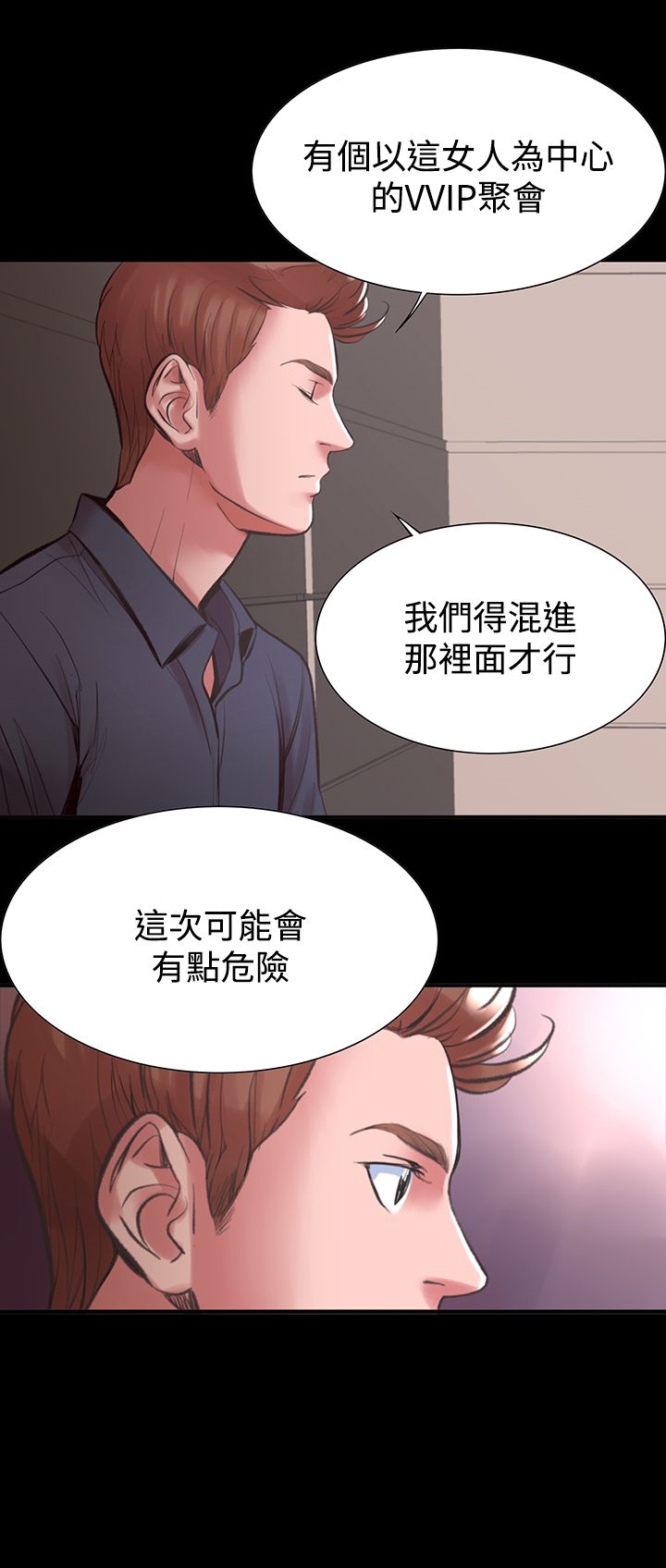 機密檔案Secret Folder 在线观看 第18章 漫画图片6