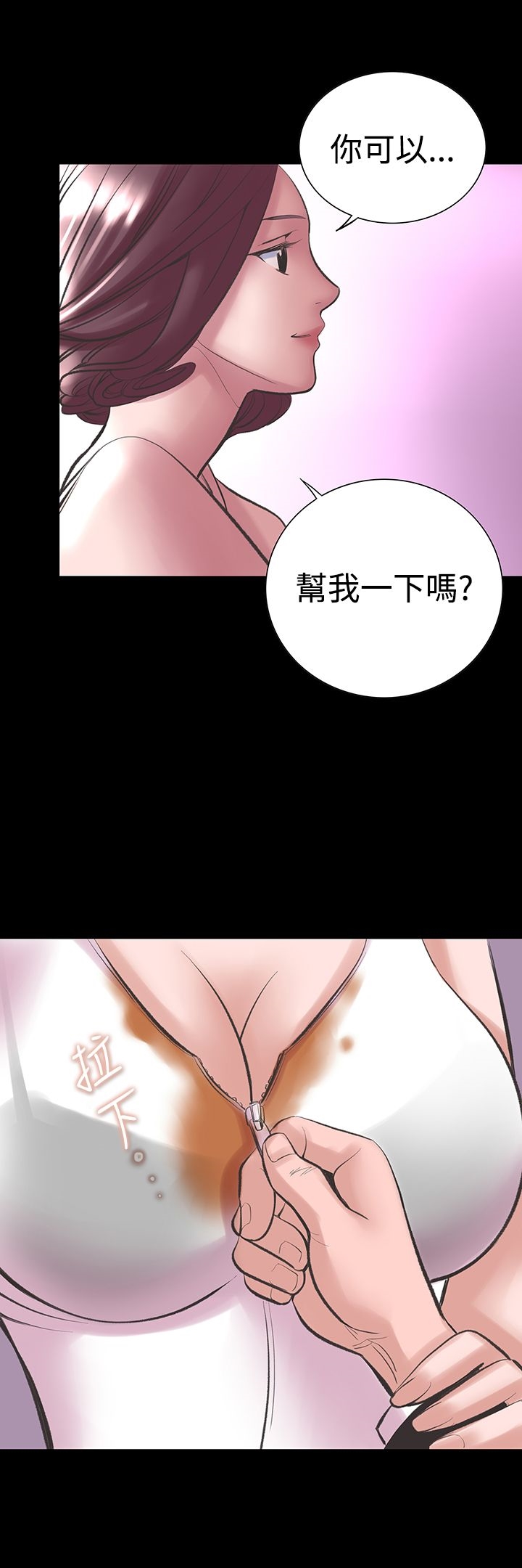 韩漫H漫画 机密档案Secret Folder  - 点击阅读 第18章 32