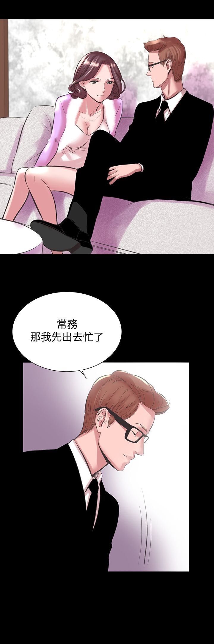 機密檔案Secret Folder 在线观看 第18章 漫画图片27