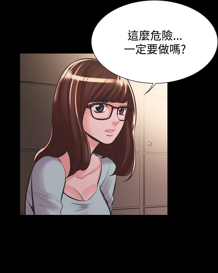 韩漫H漫画 机密档案Secret Folder  - 点击阅读 第18章 7