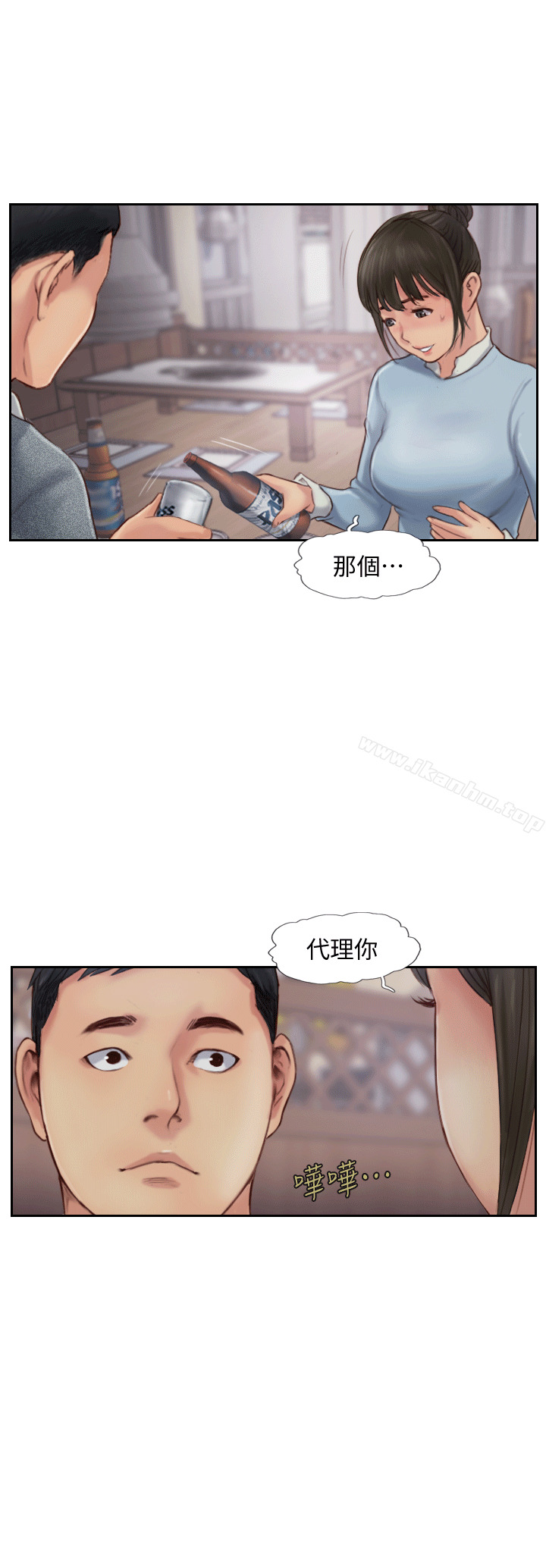 你劈腿了嗎?漫画 免费阅读 第4话-女同事的诱惑 2.jpg